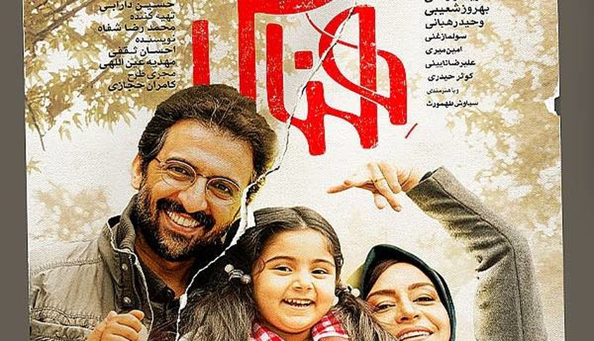 طرح شناوری بلیت سینماها به کمک «هناس» آمد