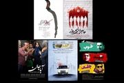 فیلمی که در نوروز 7 میلیارد فروخت