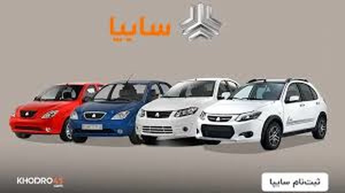فروش فوق العاده محصولات سایپا بدون قرعه کشی ویژه اردیبهشت ۱۴۰۴