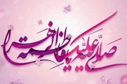 صلوات خاصه حضرت فاطمه زهرا (س) + صوت