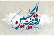 مداحی شهادت حضرت رقیه(س)/ به ماه آسمون می گفت+دانلود