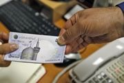 روش جدید پرداخت حقوق کارمندان