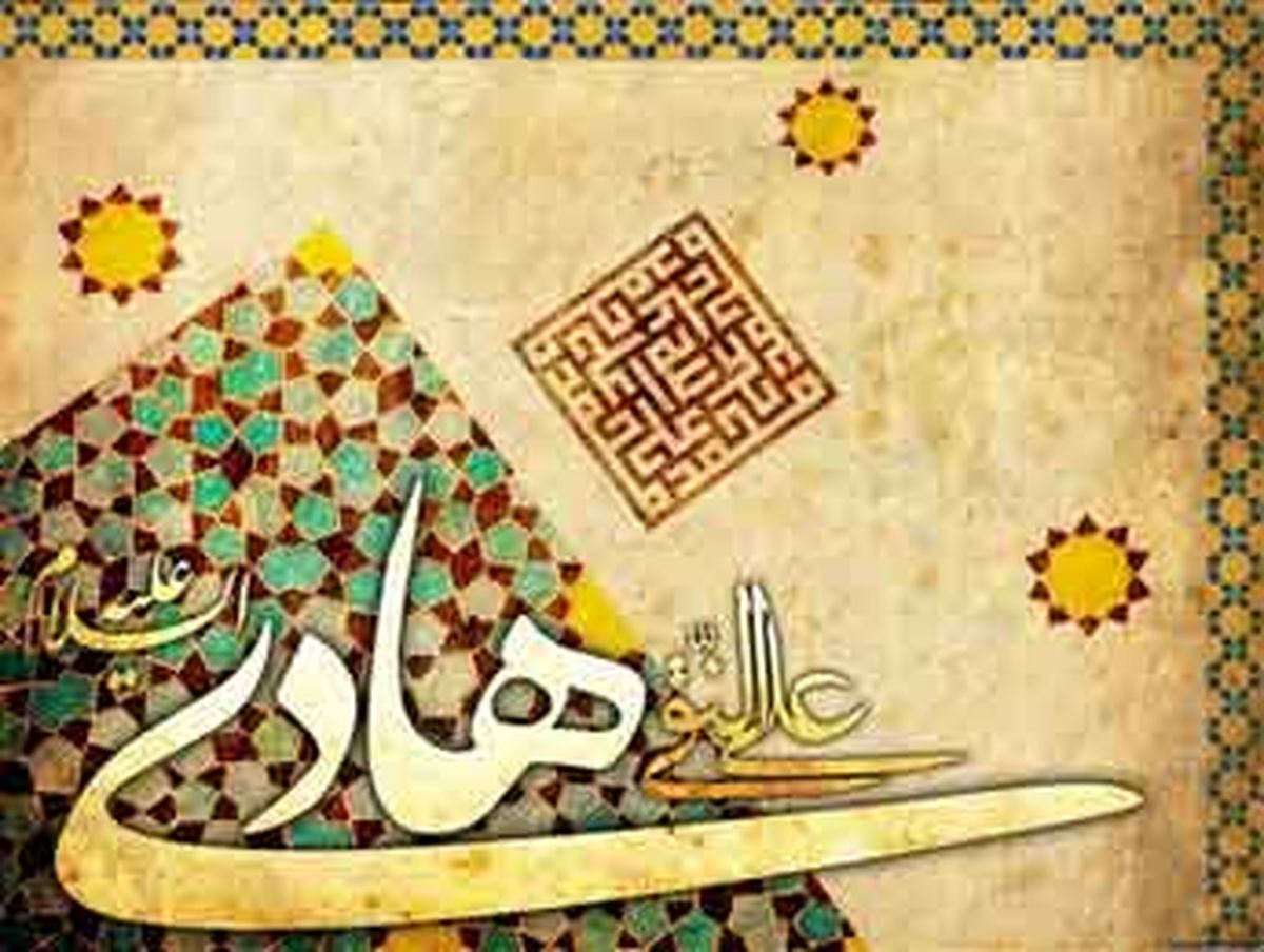 ۱۴ حدیثاز امام هادی علیه السلام