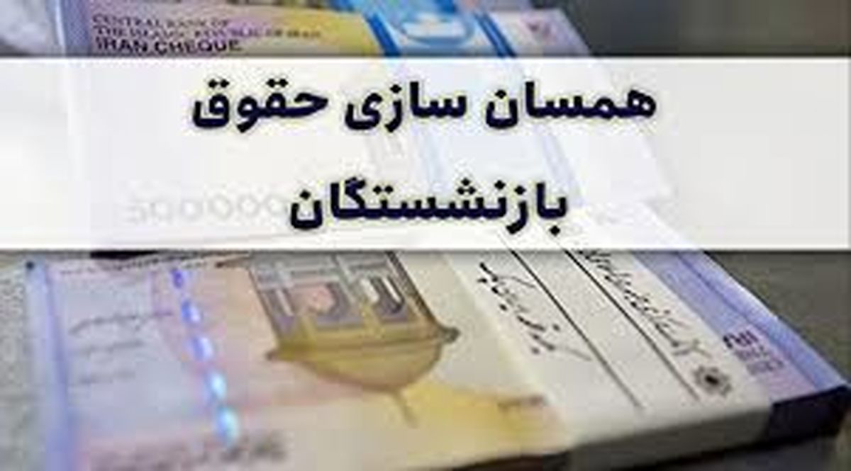  حقوق  این افراد ۱۵ میلیون تومان شد!