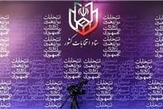 زمان اخذ رای تا ساعت 22 تمدید شد