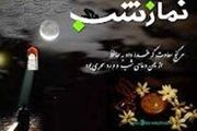 پاداش نماز شب را جز خداوند متعال هیچ فردی نمی داند
