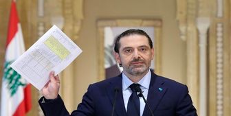 اولین واکنش آمریکا به استعفای حریری