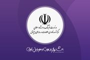 از جشنواره وب و موبایل ایران چه می دانید؟
