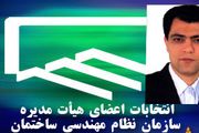 شفافیت، کوچک‌سازی و عدم تصدی‌گری؛ اولویت‌های مهم هیئت مدیره