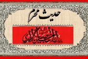  اثر شهادت امام حسین (ع) در دل مؤمنین