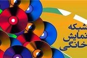 «ولنگاری فرهنگی» در جدیدترین سریال شبکه خانگی