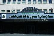 درآمد سازمان مالیات در شش ماهه نخست سال +جزئیات 