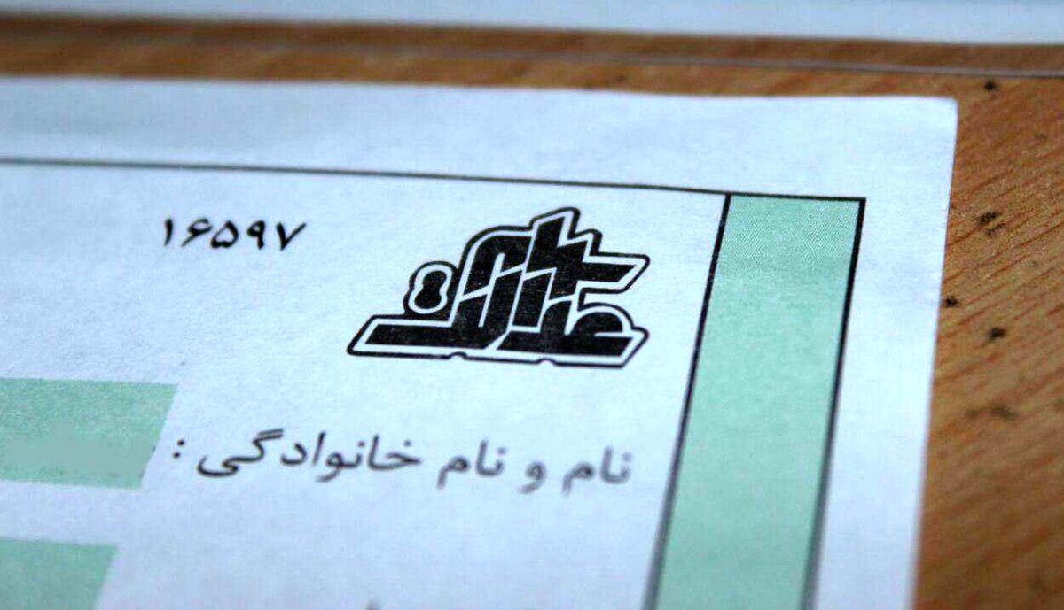 آخرین مهلت آزادسازی سهام عدالت


