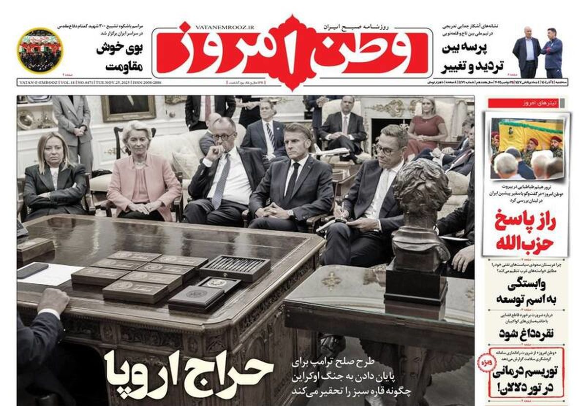 کارتل های فساد/شاگرد خلف مکتب نصرالله/پیشخوان