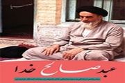 قسمت‌های جدید مجموعه مستند 