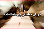 اصلاح‌طلبان فعالیت انتخاباتی برای شورای شهر را کلید زدند