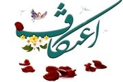 اعمال ایام اعتکاف