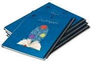 میزان اجرایی شدن سند تحول بنیادین آموزش و پرورش