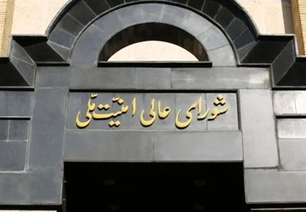 اختیار اعلام گروه‌های تروریستی به شعام واگذار شد