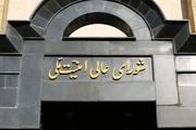 اختیار اعلام گروه‌های تروریستی به شعام واگذار شد