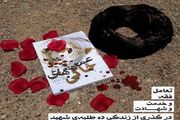 عمامه‌های خاکی؛ روایتی از ۱۰ طلبه شهید