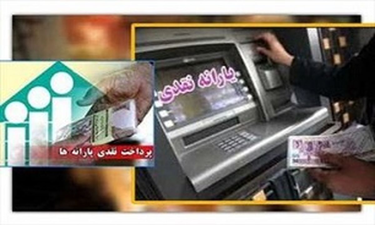 یارانه 800 هزار معترض برقرار شد 