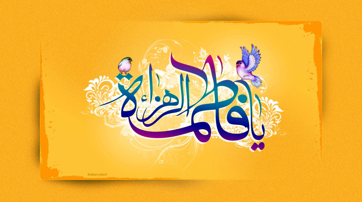 مولودی میلادحضرت زهرا(س) بانوای محمود کریمی/صوت