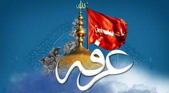 روز عرفه، روزی که دعا مستجاب می شود /اعمال کامل شب و روز عرفه