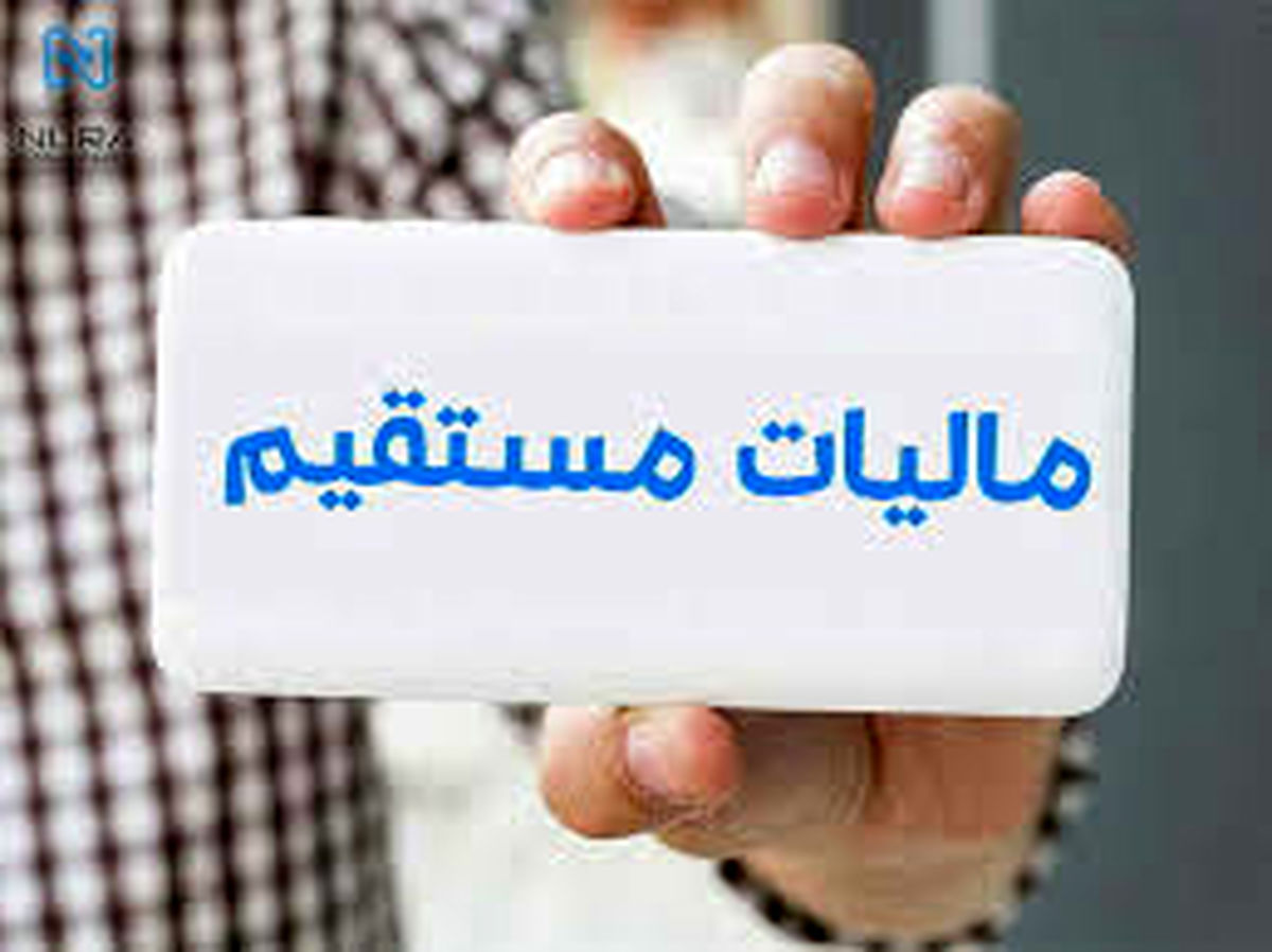 هشدار به این افراد:  باید مالیات بیشتری بپردازید!
