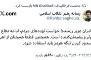 بازنشر بخشی از پیام رهبر انقلاب درباره تنگه هرمز 