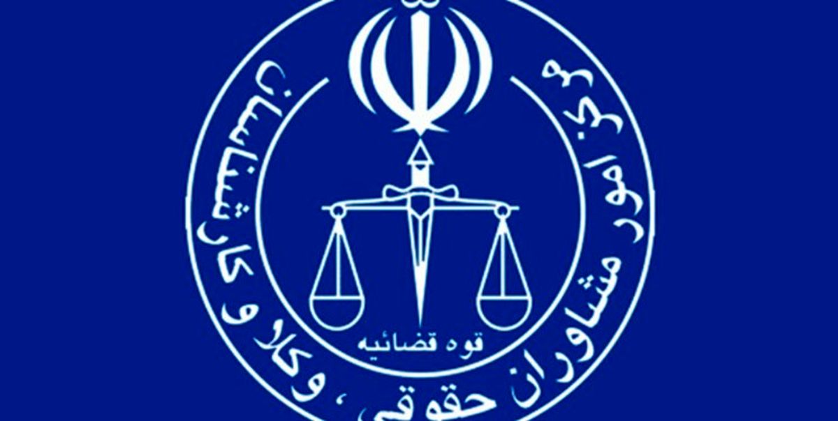 بررسی طرح عدم جذب وکیل در مرکز مشاوران قوه قضاییه