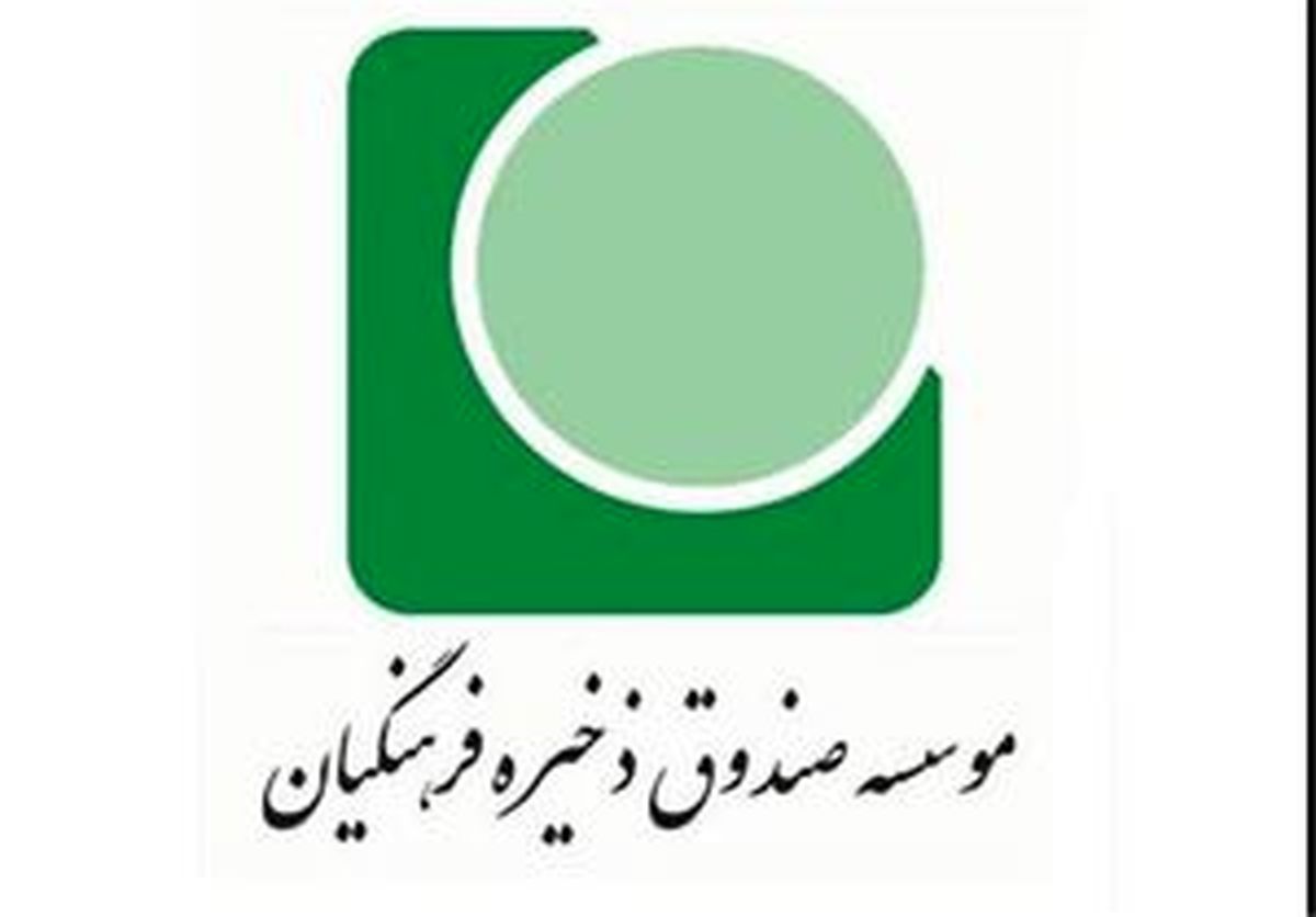 استارت تأسیس بانک فرهنگیان 