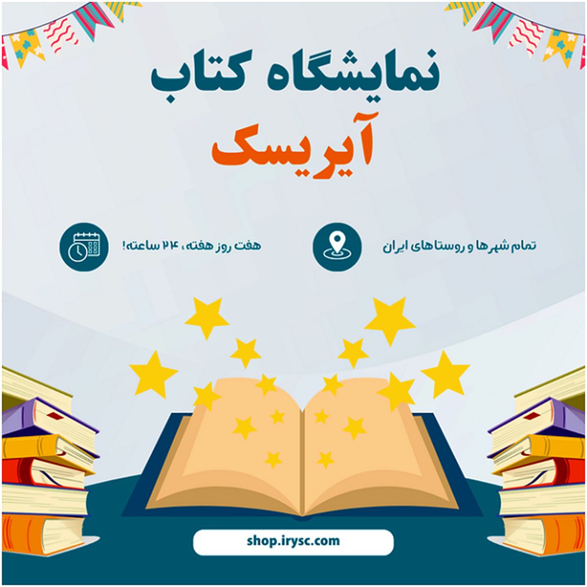 برای موفقیت باید کتاب کمک درسی استفاده کنیم؟