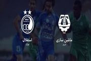 فیلم گل اول استقلال به ماشین سازی در دقیقه 20(گل به خودی)