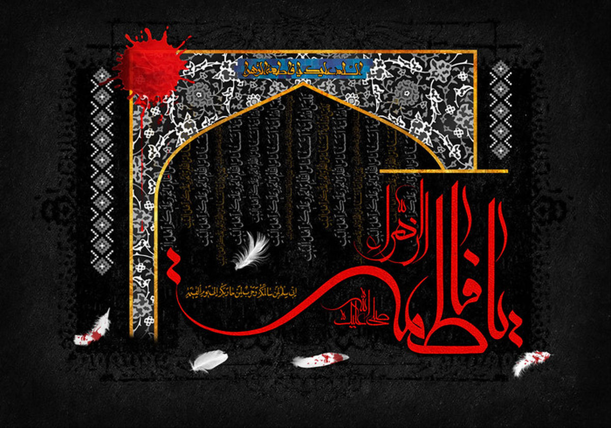 حضرت فاطمه (س) به مزار چه کسانی سر می‌زد؟ 