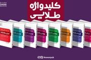 کدام کلیدواژه آزمون نظام مهندسی بهتراست ؟؟
