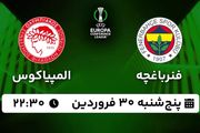 پخش زنده فوتبال فنرباغچه - المپیاکوس ۳۰ فروردین ۱۴۰۳