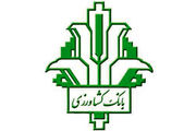 مزایده املاک بانک کشاورزی
