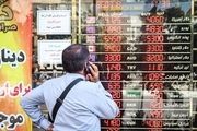 افزایش نرخ ۲۶ ارز بین بانکی افزایش در 4 دی 97