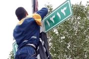 تعویض و نوسازی تابلوهای «شماره عمود» مسیر نجف به کربلا + تصاویر