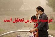تدوام تعطیلی مدارس تبریز به علت آلودگی هوا
