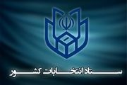 نتایج 12حوزه انتخابیه دیگر مجلس دهم اعلام شد 