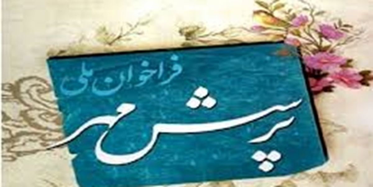 بیست و یکمین پرسش مهر رئیس‌جمهور اعلام شد/ برای مقابله با کرونا چگونه به خانواده کمک می‌کنید؟

