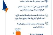 چرا تزریق دز سوم واکسن کرونا اهمیت دارد؟
