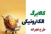 خبر خوش دولت: واریز دو یارانه در اسفندماه