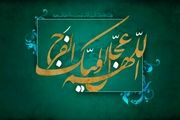 چه کسانی در خیمه حضرت مهدی (عج) قرار می‌گیرند؟