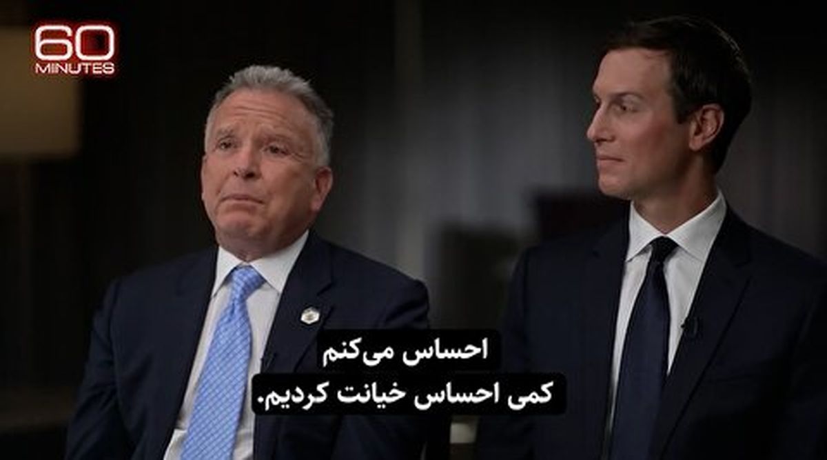 سفر ویتکاف و کوشنر به اراضی اشغالی