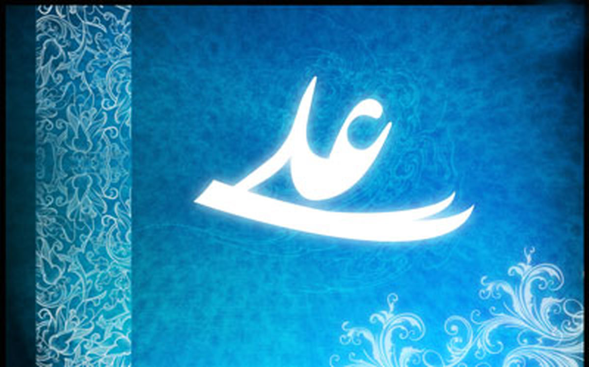 آیا مسلمانان اهل سنت نیز به حضرت علی(ع) علاقه دارند؟