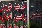 هزینه اجاره‌نشینی در گران‌ترین نقطه تهران