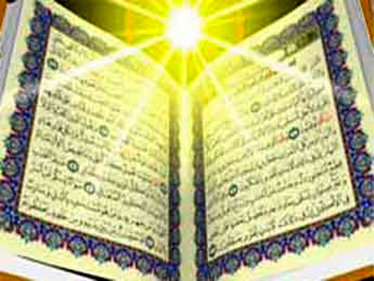 اطلاعیه برگزاری بیست و نهمین دوره مسابقات بین المللی قرآن کریم